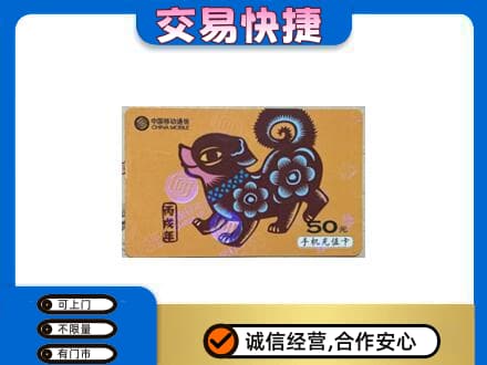 海北购物卡回收移动卡.jpg