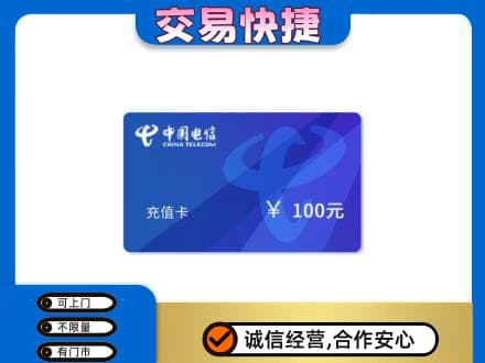 海北购物卡回收中国电信卡.jpg