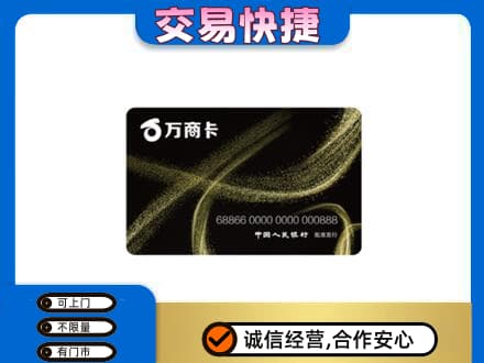 海北购物卡回收万商卡.jpg
