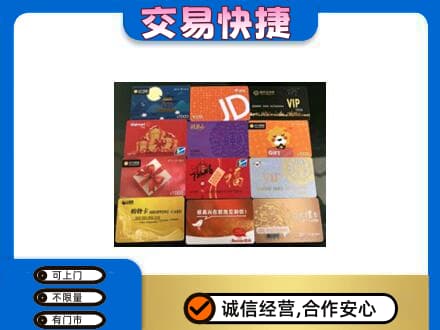 海北购物卡回收网购卡.jpg