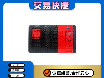 海北礼品回收阿胶.jpg