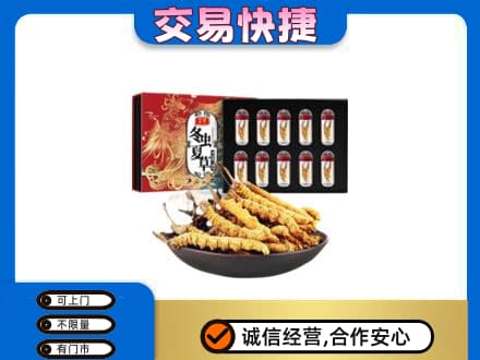 海北礼品回收冬虫夏草.jpg
