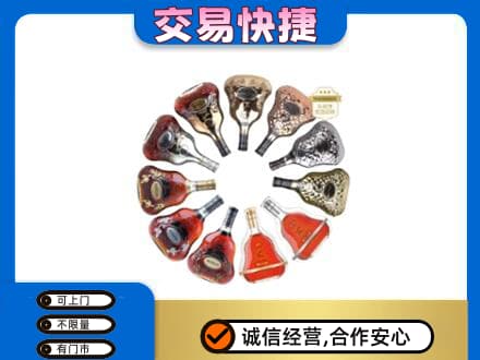 海北洋酒回收XO.jpg