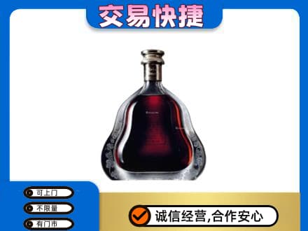 海北洋酒回收轩尼诗李察空瓶.jpg