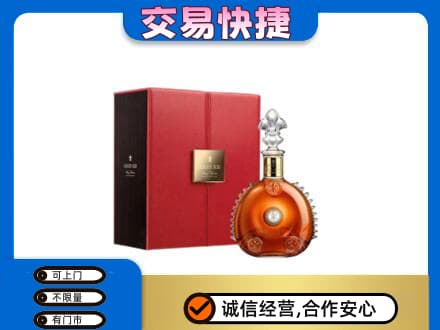 海北回收路易十三