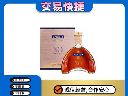 海北洋酒回收马爹利XO.jpg