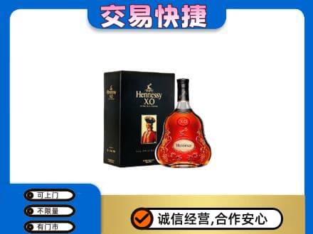 海北回收轩尼诗