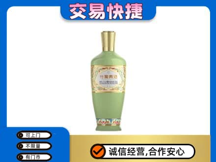 海北名酒回收竹叶青酒.jpg