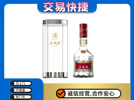 海北名酒回收五粮液八代.jpg