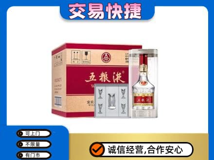 海北名酒回收五粮液原件.jpg