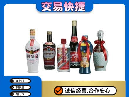 海北名酒回收武陵酒.jpg