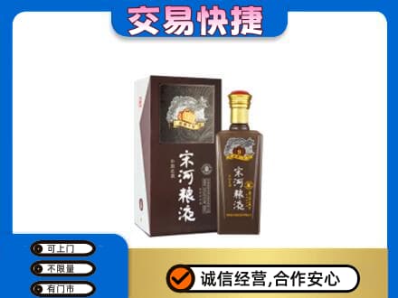 海北名酒回收宋河粮液.jpg