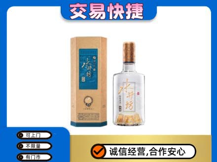 海北名酒回收水井坊酒.jpg