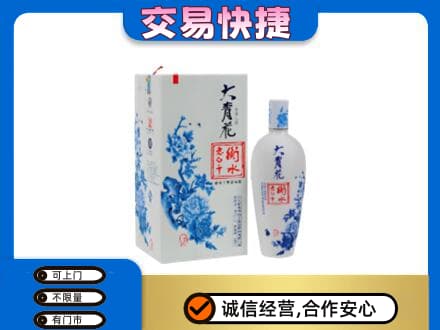 海北名酒回收老白干大青花.jpg