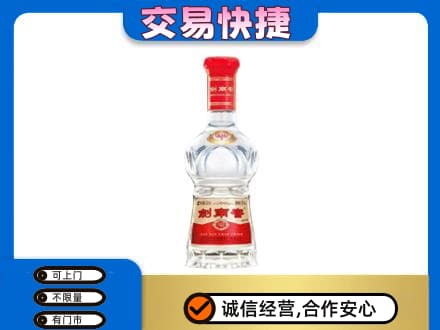 海北名酒回收剑南春水晶剑.jpg