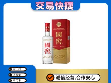 海北名酒回收国窖1573.jpg