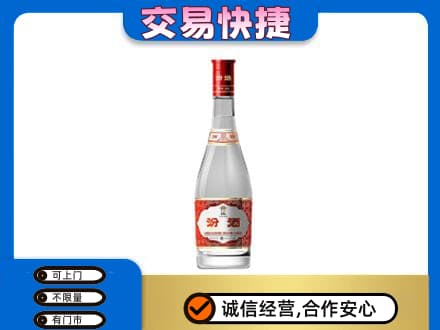 海北回收汾酒红盖