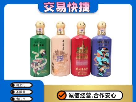 海北茅台回收走出四国.jpg