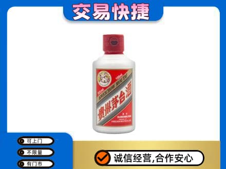 海北茅台回收小可爱.jpg