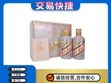 海北茅台回收茅台礼盒.jpg
