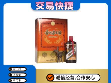 海北茅台回收电话.jpg